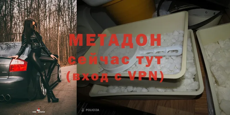 где можно купить наркотик  гидра рабочий сайт  МЕТАДОН methadone  Любань 